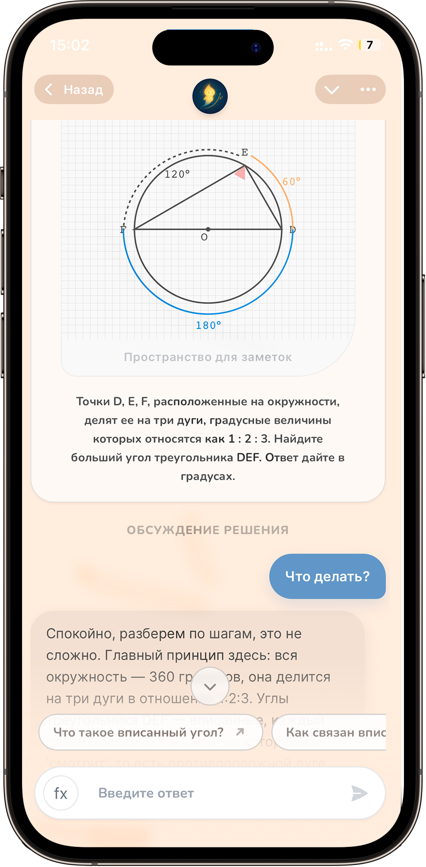 Экран сервиса Сам решу